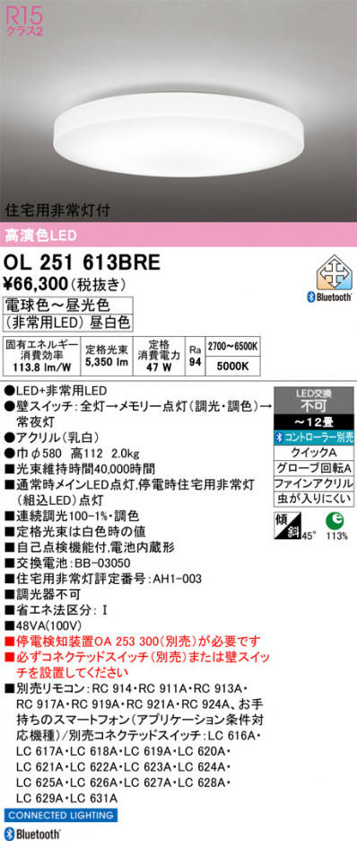 ñ�ʲ���ODELIC �����ǥ�å� LED ������󥰥饤�� OL251613BRE | ���������̿����䡦����ƥꥢ���������Ρڥ饤�ȥ��������