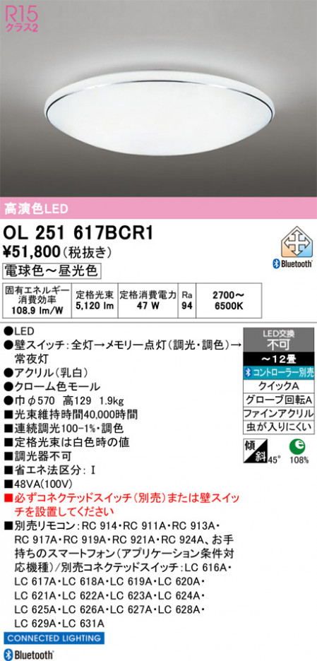 ñ�ʲ���ODELIC �����ǥ�å� LED ������󥰥饤�� OL251617BCR1 | ���������̿����䡦����ƥꥢ���������Ρڥ饤�ȥ��������