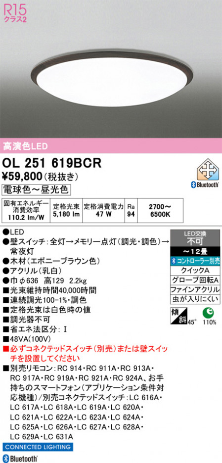 ñ�ʲ���ODELIC �����ǥ�å� LED ������󥰥饤�� OL251619BCR | ���������̿����䡦����ƥꥢ���������Ρڥ饤�ȥ��������