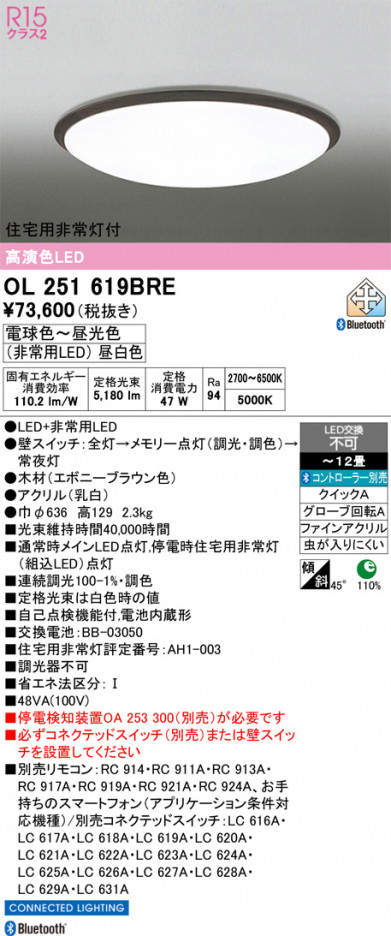 ñ�ʲ���ODELIC �����ǥ�å� LED ������󥰥饤�� OL251619BRE | ���������̿����䡦����ƥꥢ���������Ρڥ饤�ȥ��������