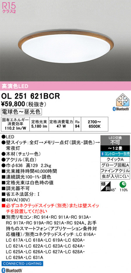ñ�ʲ���ODELIC �����ǥ�å� LED ������󥰥饤�� OL251621BCR | ���������̿����䡦����ƥꥢ���������Ρڥ饤�ȥ��������