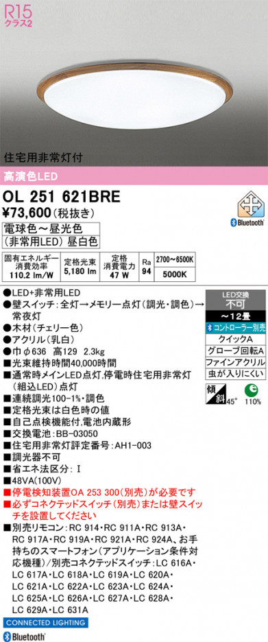 ñ�ʲ���ODELIC �����ǥ�å� LED ������󥰥饤�� OL251621BRE | ���������̿����䡦����ƥꥢ���������Ρڥ饤�ȥ��������