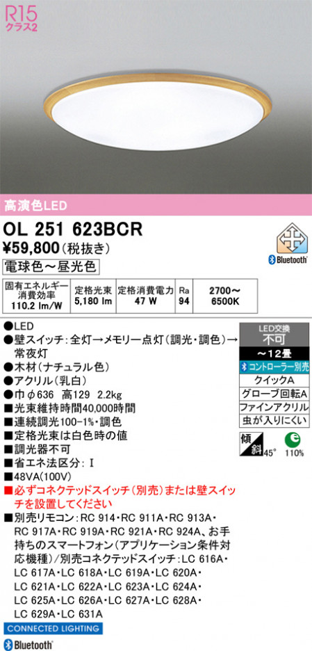 ñ�ʲ���ODELIC �����ǥ�å� LED ������󥰥饤�� OL251623BCR | ���������̿����䡦����ƥꥢ���������Ρڥ饤�ȥ��������