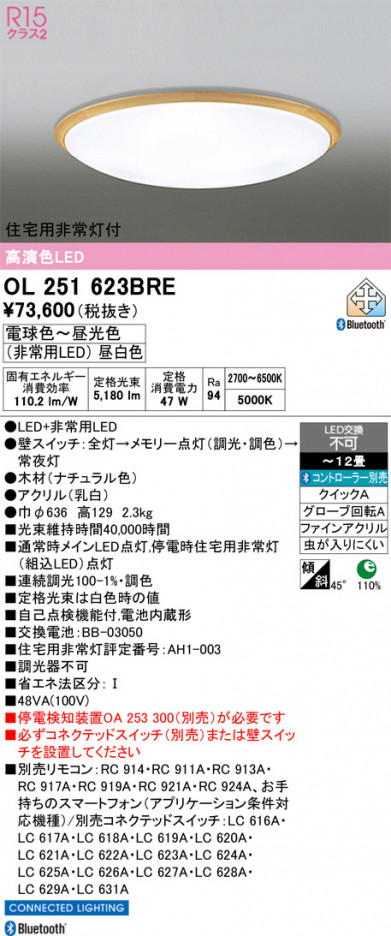ñ�ʲ���ODELIC �����ǥ�å� LED ������󥰥饤�� OL251623BRE | ���������̿����䡦����ƥꥢ���������Ρڥ饤�ȥ��������