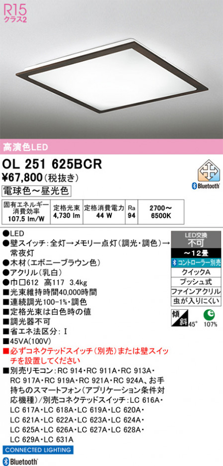 ñ�ʲ���ODELIC �����ǥ�å� LED ������󥰥饤�� OL251625BCR | ���������̿����䡦����ƥꥢ���������Ρڥ饤�ȥ��������