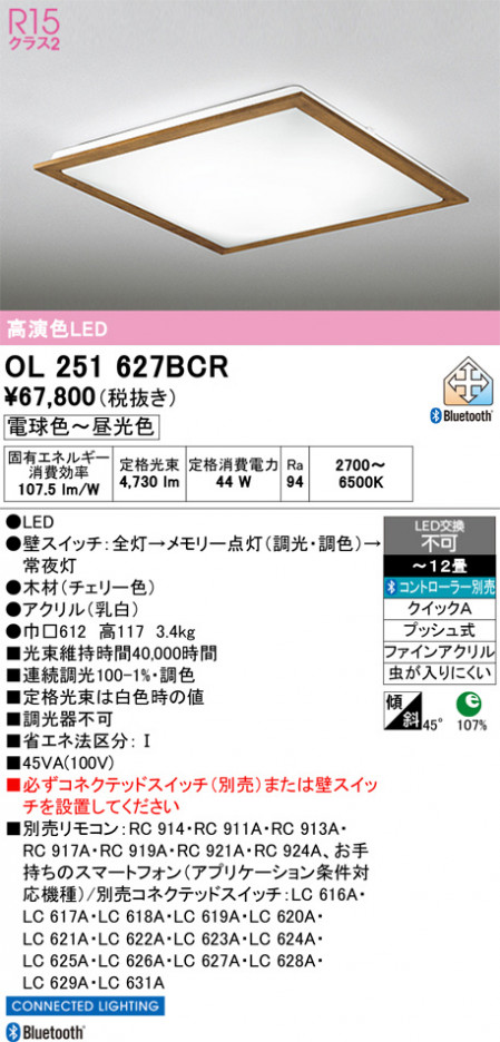 ñ�ʲ���ODELIC �����ǥ�å� LED ������󥰥饤�� OL251627BCR | ���������̿����䡦����ƥꥢ���������Ρڥ饤�ȥ��������