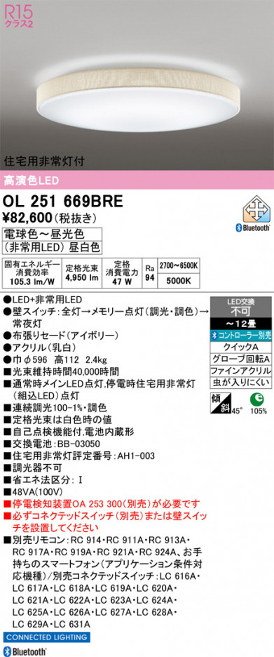 ñ�ʲ���ODELIC �����ǥ�å� LED ������󥰥饤�� OL251669BRE | ���������̿����䡦����ƥꥢ���������Ρڥ饤�ȥ��������