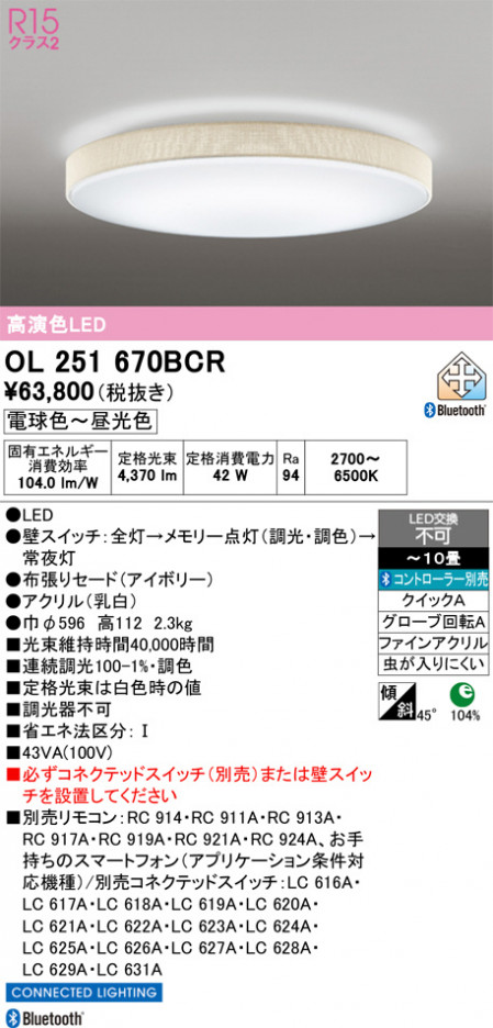 ñ�ʲ���ODELIC �����ǥ�å� LED ������󥰥饤�� OL251670BCR | ���������̿����䡦����ƥꥢ���������Ρڥ饤�ȥ��������