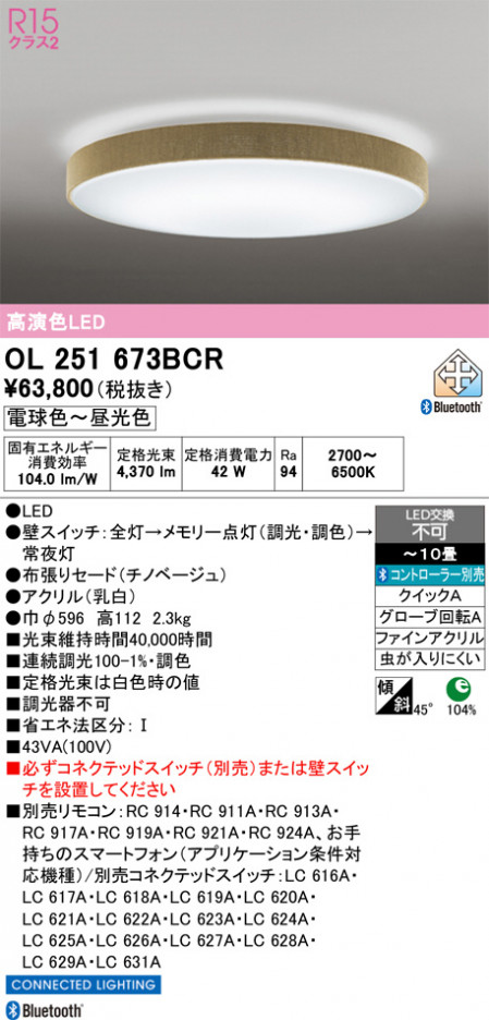 ñ�ʲ���ODELIC �����ǥ�å� LED ������󥰥饤�� OL251673BCR | ���������̿����䡦����ƥꥢ���������Ρڥ饤�ȥ��������