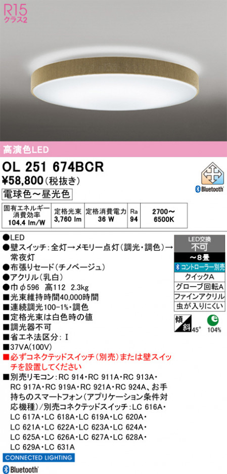 ñ�ʲ���ODELIC �����ǥ�å� LED ������󥰥饤�� OL251674BCR | ���������̿����䡦����ƥꥢ���������Ρڥ饤�ȥ��������