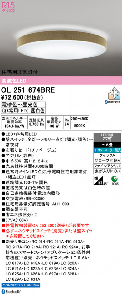 ñ�ʲ���ODELIC �����ǥ�å� LED ������󥰥饤�� OL251674BRE | ���������̿����䡦����ƥꥢ���������Ρڥ饤�ȥ��������