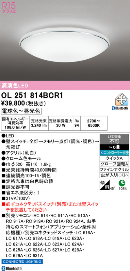 ñ�ʲ���ODELIC �����ǥ�å� LED ������󥰥饤�� OL251814BCR1 | ���������̿����䡦����ƥꥢ���������Ρڥ饤�ȥ��������