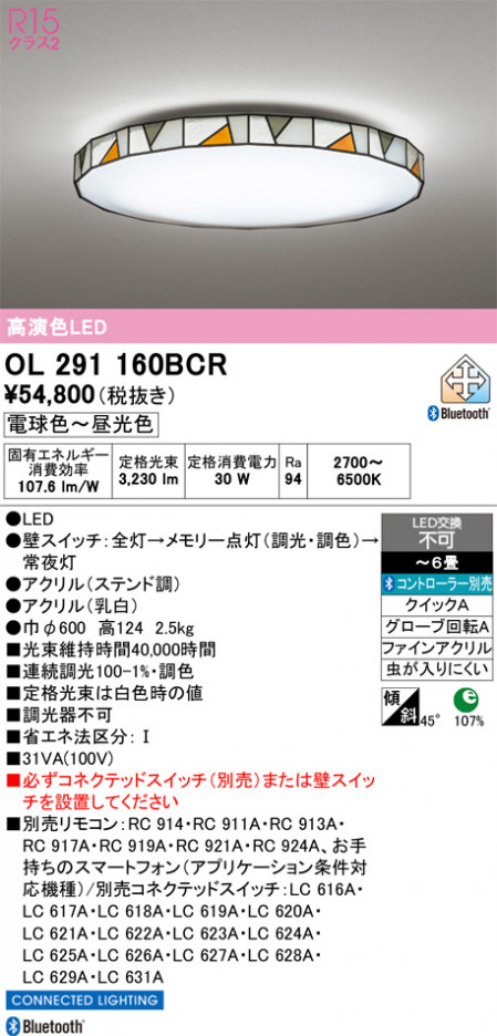 ñ�ʲ���ODELIC �����ǥ�å� LED ������󥰥饤�� OL291160BCR | ���������̿����䡦����ƥꥢ���������Ρڥ饤�ȥ��������