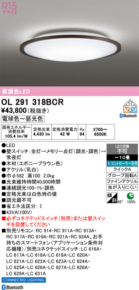 ñ�ʲ���ODELIC �����ǥ�å� LED ������󥰥饤�� OL291318BCR | ���������̿����䡦����ƥꥢ���������Ρڥ饤�ȥ��������