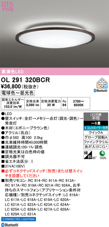 ñ�ʲ���ODELIC �����ǥ�å� LED ������󥰥饤�� OL291320BCR | ���������̿����䡦����ƥꥢ���������Ρڥ饤�ȥ��������