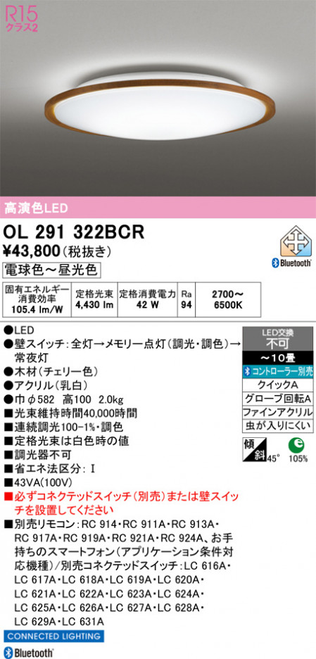 ñ�ʲ���ODELIC �����ǥ�å� LED ������󥰥饤�� OL291322BCR | ���������̿����䡦����ƥꥢ���������Ρڥ饤�ȥ��������