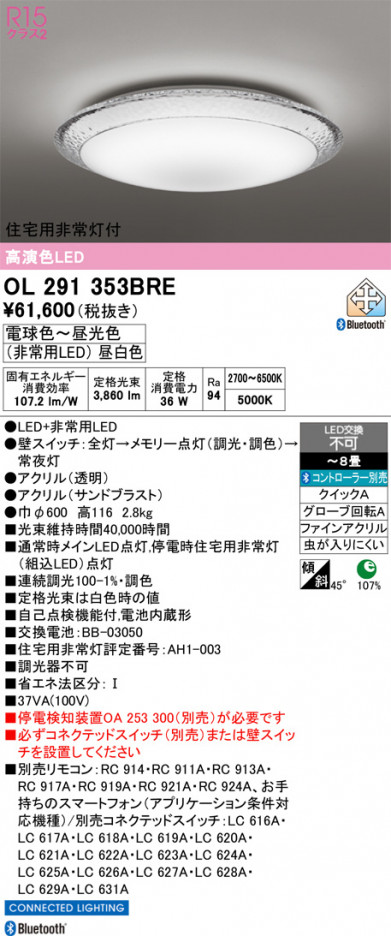 ñ�ʲ���ODELIC �����ǥ�å� LED ������󥰥饤�� OL291353BRE | ���������̿����䡦����ƥꥢ���������Ρڥ饤�ȥ��������