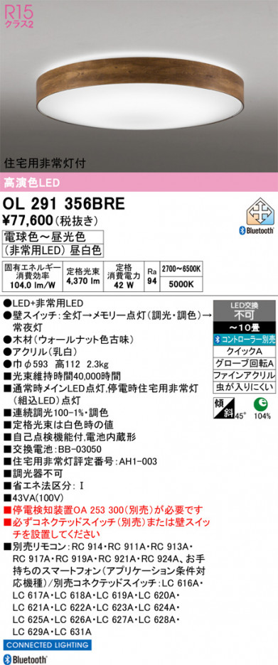 ñ�ʲ���ODELIC �����ǥ�å� LED ������󥰥饤�� OL291356BRE | ���������̿����䡦����ƥꥢ���������Ρڥ饤�ȥ��������