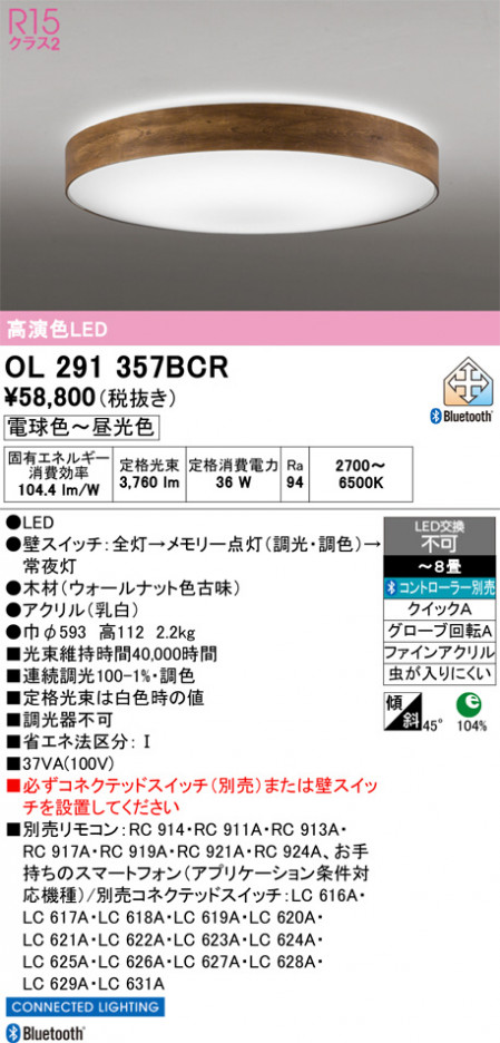 ñ�ʲ���ODELIC �����ǥ�å� LED ������󥰥饤�� OL291357BCR | ���������̿����䡦����ƥꥢ���������Ρڥ饤�ȥ��������