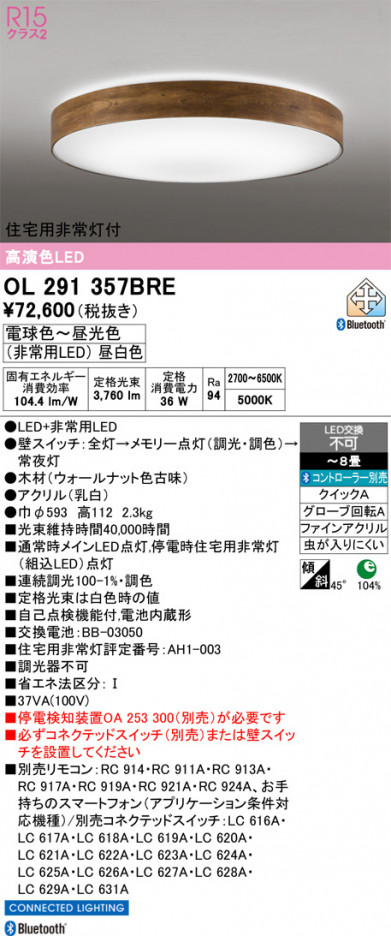 ñ�ʲ���ODELIC �����ǥ�å� LED ������󥰥饤�� OL291357BRE | ���������̿����䡦����ƥꥢ���������Ρڥ饤�ȥ��������