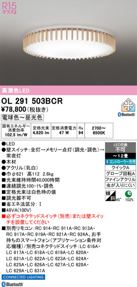 ñ�ʲ���ODELIC �����ǥ�å� LED ������󥰥饤�� OL291503BCR | ���������̿����䡦����ƥꥢ���������Ρڥ饤�ȥ��������