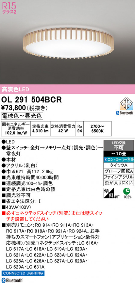 ñ�ʲ���ODELIC �����ǥ�å� LED ������󥰥饤�� OL291504BCR | ���������̿����䡦����ƥꥢ���������Ρڥ饤�ȥ��������