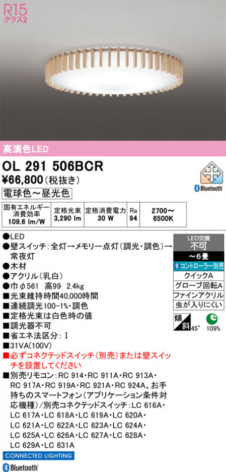 ñ�ʲ���ODELIC �����ǥ�å� LED ������󥰥饤�� OL291506BCR | ���������̿����䡦����ƥꥢ���������Ρڥ饤�ȥ��������