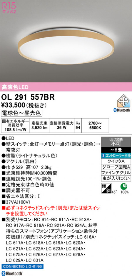 ñ�ʲ���ODELIC �����ǥ�å� LED ������󥰥饤�� OL291557BR | ���������̿����䡦����ƥꥢ���������Ρڥ饤�ȥ��������