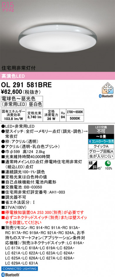 ñ�ʲ���ODELIC �����ǥ�å� LED ������󥰥饤�� OL291581BRE | ���������̿����䡦����ƥꥢ���������Ρڥ饤�ȥ��������