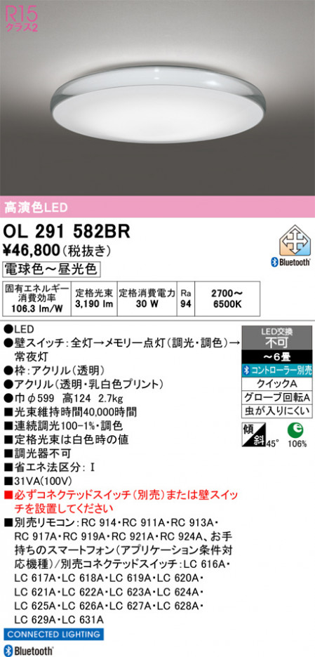 ñ�ʲ���ODELIC �����ǥ�å� LED ������󥰥饤�� OL291582BR | ���������̿����䡦����ƥꥢ���������Ρڥ饤�ȥ��������
