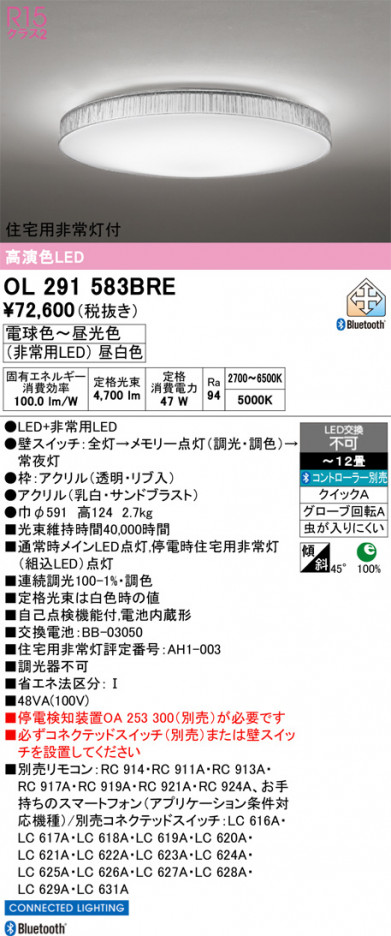 ñ�ʲ���ODELIC �����ǥ�å� LED ������󥰥饤�� OL291583BRE | ���������̿����䡦����ƥꥢ���������Ρڥ饤�ȥ��������