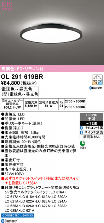 ñ�ʲ���ODELIC �����ǥ�å� LED ������󥰥饤�� OL291619BR | ���������̿����䡦����ƥꥢ���������Ρڥ饤�ȥ��������