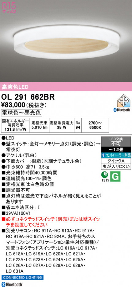 ñ�ʲ���ODELIC �����ǥ�å� LED ������󥰥饤�� OL291662BR | ���������̿����䡦����ƥꥢ���������Ρڥ饤�ȥ��������