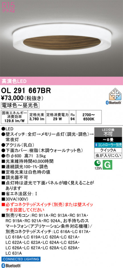 ñ�ʲ���ODELIC �����ǥ�å� LED ������󥰥饤�� OL291667BR | ���������̿����䡦����ƥꥢ���������Ρڥ饤�ȥ��������
