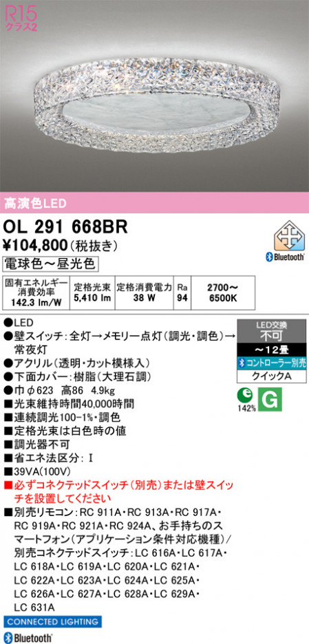 ñ�ʲ���ODELIC �����ǥ�å� LED ������󥰥饤�� OL291668BR | ���������̿����䡦����ƥꥢ���������Ρڥ饤�ȥ��������