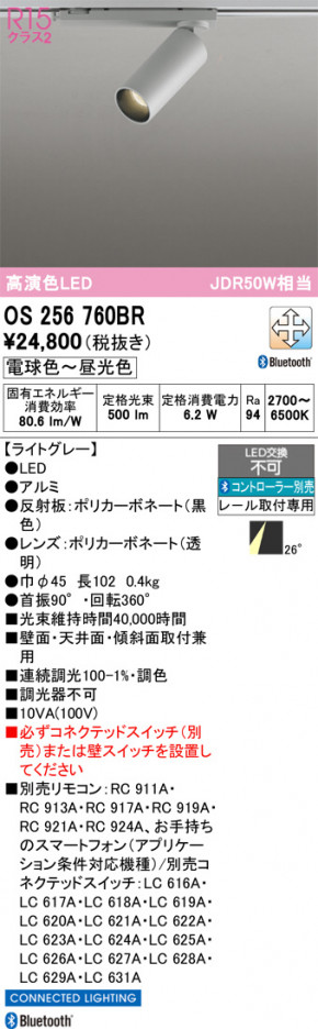 ñ�ʲ���ODELIC �����ǥ�å� LED ���ݥåȥ饤�� OS256760BR | ���������̿����䡦����ƥꥢ���������Ρڥ饤�ȥ��������