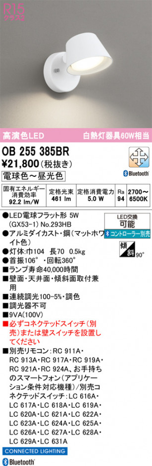 ñ�ʲ���ODELIC �����ǥ�å� LED ���å���饤�� OB255385BR | ���������̿����䡦����ƥꥢ���������Ρڥ饤�ȥ��������