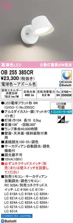 ñ�ʲ���ODELIC �����ǥ�å� LED ���å���饤�� OB255385CR | ���������̿����䡦����ƥꥢ���������Ρڥ饤�ȥ��������