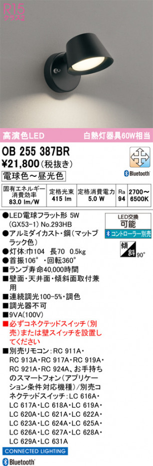 ñ�ʲ���ODELIC �����ǥ�å� LED ���å���饤�� OB255387BR | ���������̿����䡦����ƥꥢ���������Ρڥ饤�ȥ��������
