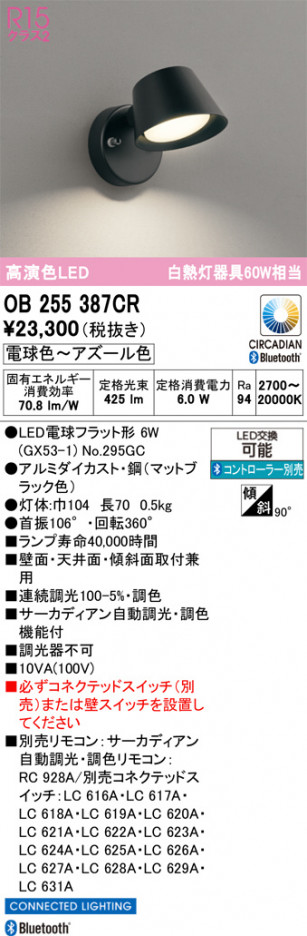 ñ�ʲ���ODELIC �����ǥ�å� LED ���å���饤�� OB255387CR | ���������̿����䡦����ƥꥢ���������Ρڥ饤�ȥ��������