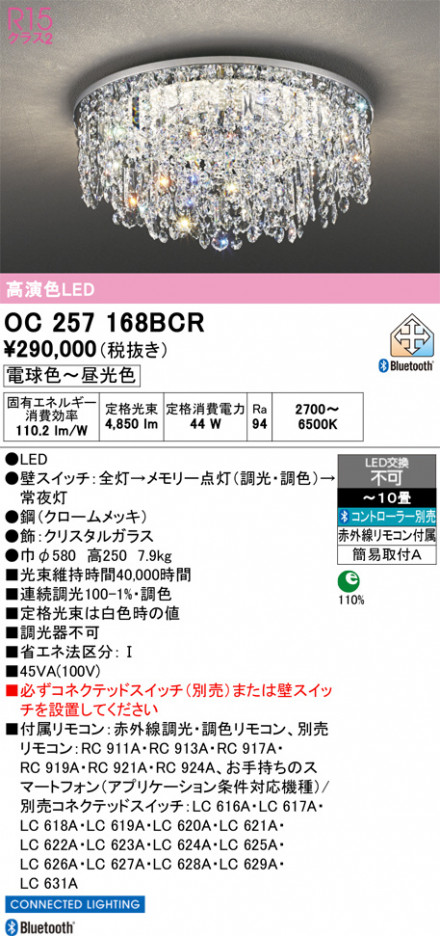 ñ�ʲ���ODELIC �����ǥ�å� LED �����ǥꥢ OC257168BCR | ���������̿����䡦����ƥꥢ���������Ρڥ饤�ȥ��������