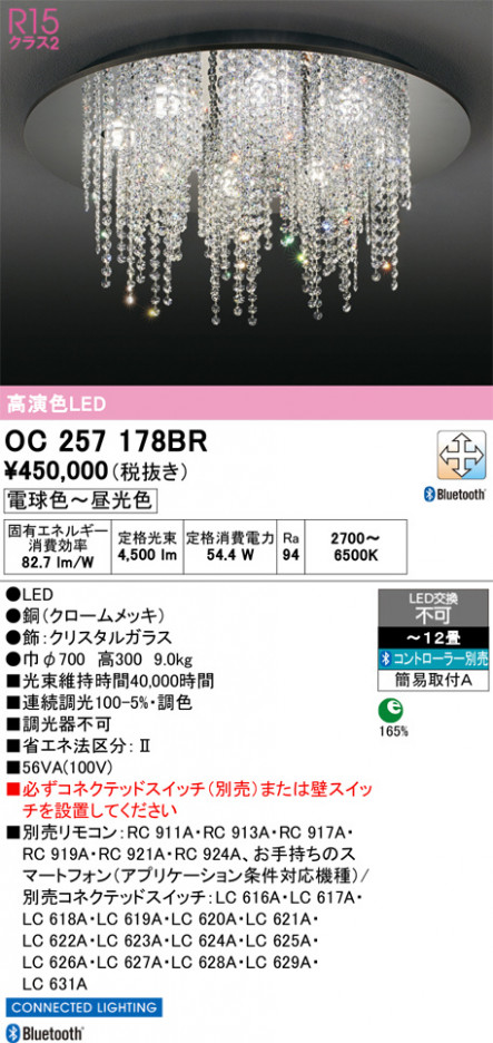ñ�ʲ���ODELIC �����ǥ�å� LED �����ǥꥢ OC257178BR | ���������̿����䡦����ƥꥢ���������Ρڥ饤�ȥ��������