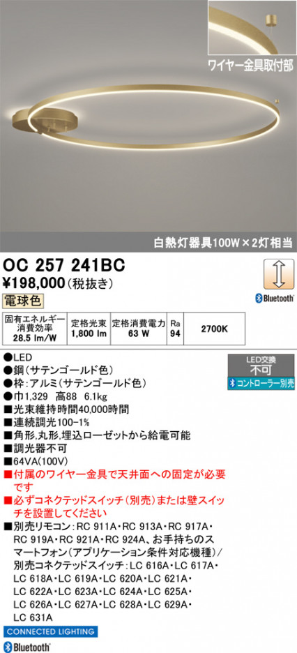 ñ�ʲ���ODELIC �����ǥ�å� LED �����ǥꥢ OC257241BC | ���������̿����䡦����ƥꥢ���������Ρڥ饤�ȥ��������