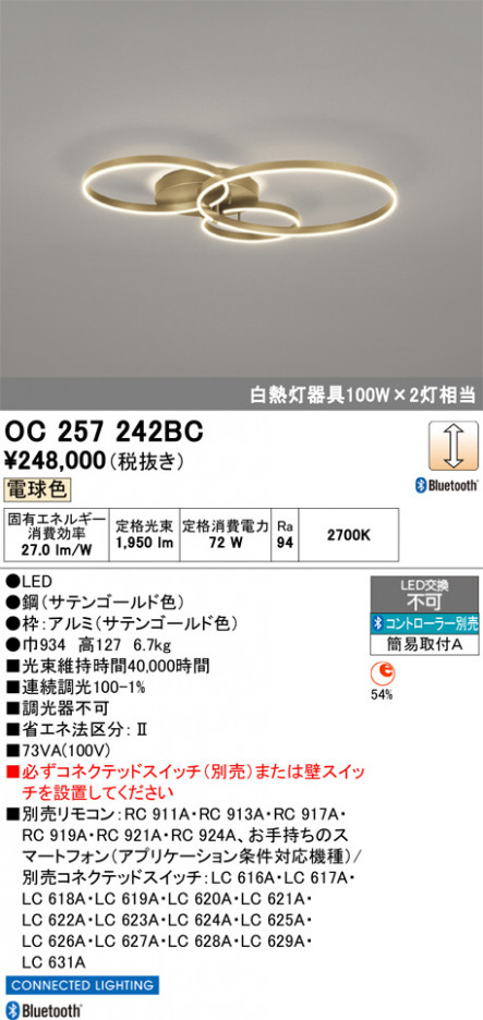 ñ�ʲ���ODELIC �����ǥ�å� LED �����ǥꥢ OC257242BC | ���������̿����䡦����ƥꥢ���������Ρڥ饤�ȥ��������