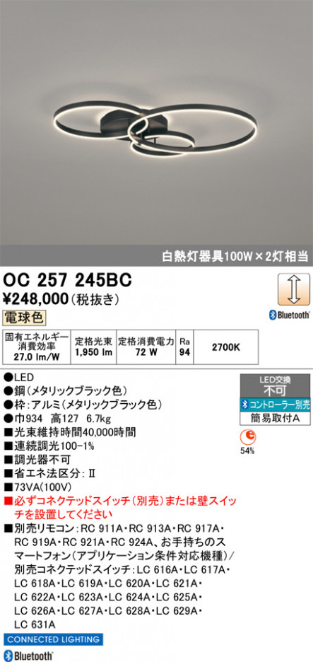 ñ�ʲ���ODELIC �����ǥ�å� LED �����ǥꥢ OC257245BC | ���������̿����䡦����ƥꥢ���������Ρڥ饤�ȥ��������