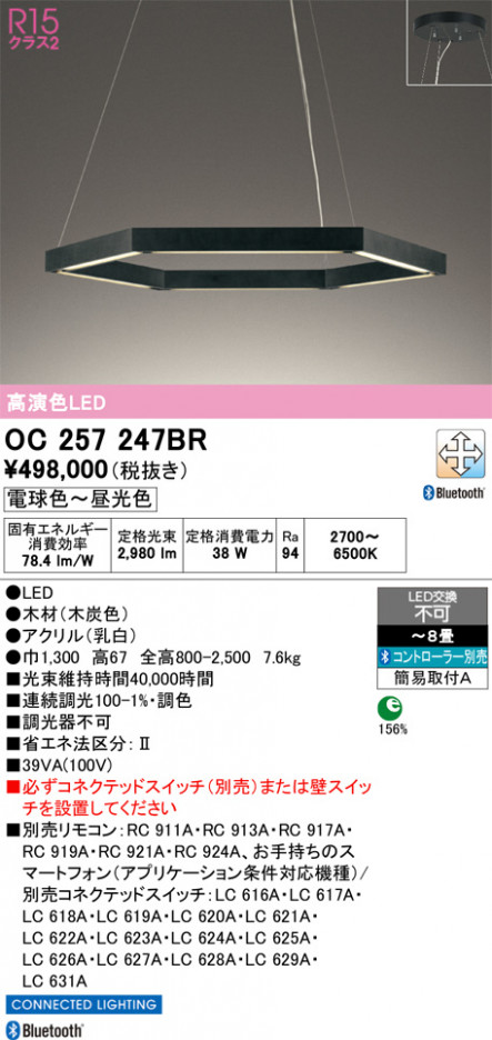 ñ�ʲ���ODELIC �����ǥ�å� LED �����ǥꥢ OC257247BR | ���������̿����䡦����ƥꥢ���������Ρڥ饤�ȥ��������