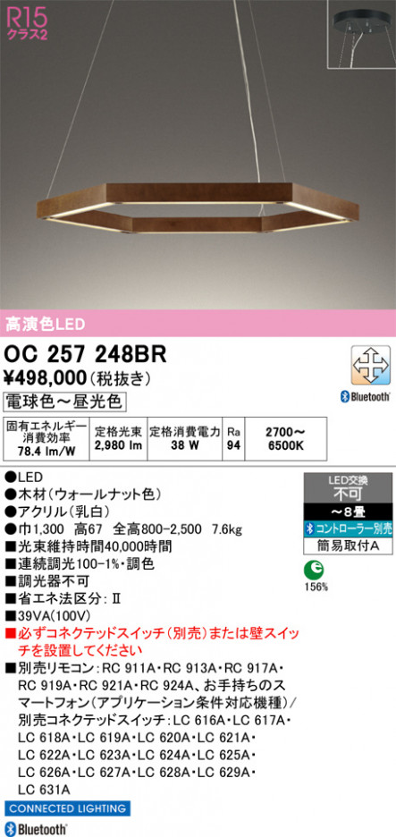 ñ�ʲ���ODELIC �����ǥ�å� LED �����ǥꥢ OC257248BR | ���������̿����䡦����ƥꥢ���������Ρڥ饤�ȥ��������
