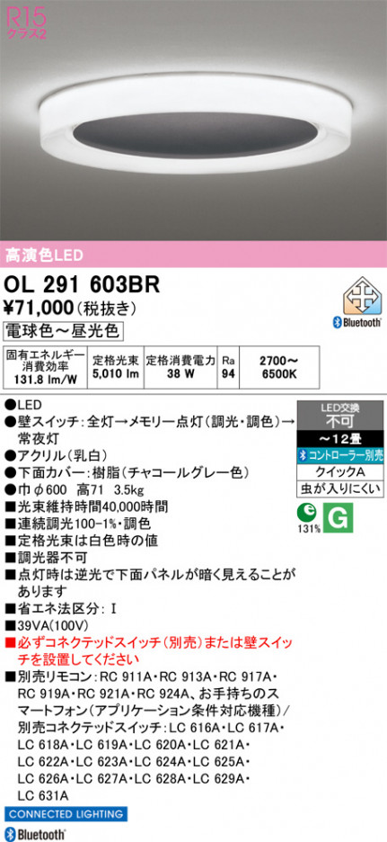 ñ�ʲ���ODELIC �����ǥ�å� LED �����ǥꥢ OL291603BR | ���������̿����䡦����ƥꥢ���������Ρڥ饤�ȥ��������
