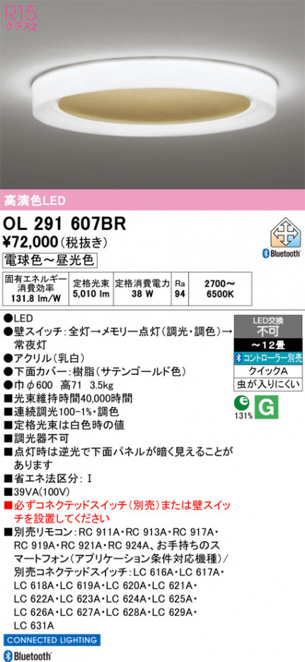 ñ�ʲ���ODELIC �����ǥ�å� LED �����ǥꥢ OL291607BR | ���������̿����䡦����ƥꥢ���������Ρڥ饤�ȥ��������