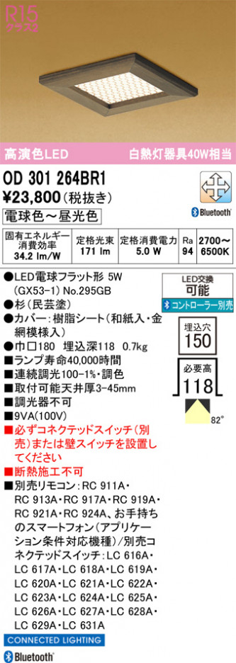 ñ�ʲ���ODELIC �����ǥ�å� LED ������饤�� OD301264BR1 | ���������̿����䡦����ƥꥢ���������Ρڥ饤�ȥ��������